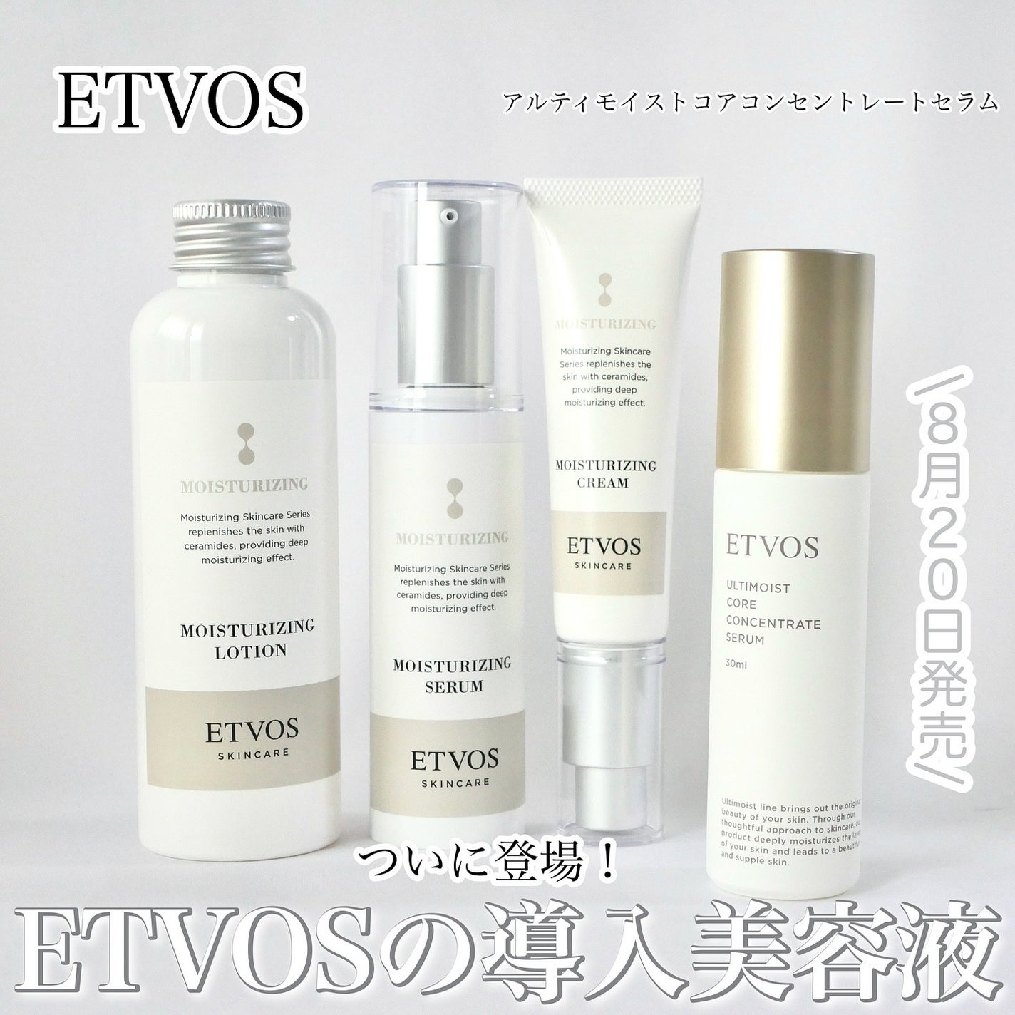 アルティモイストコアコンセントレート/エトヴォス/美容液を使ったクチコミ(1枚目)