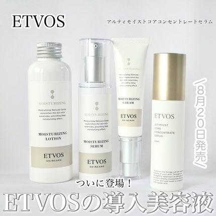 アルティモイストコアコンセントレート/エトヴォス/美容液を使ったクチコミ(1枚目)