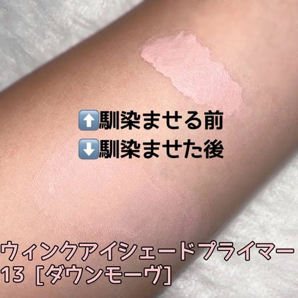 ウインク アイ シェード プライマー/Javin De Seoul/リキッドアイシャドウを使ったクチコミ(3枚目)