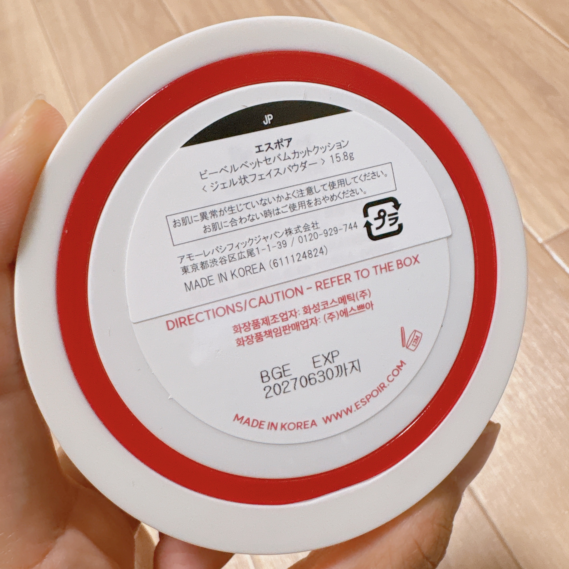 ビーベルベット セバムカットクッション/espoir/プレストパウダーを使ったクチコミ（3枚目）