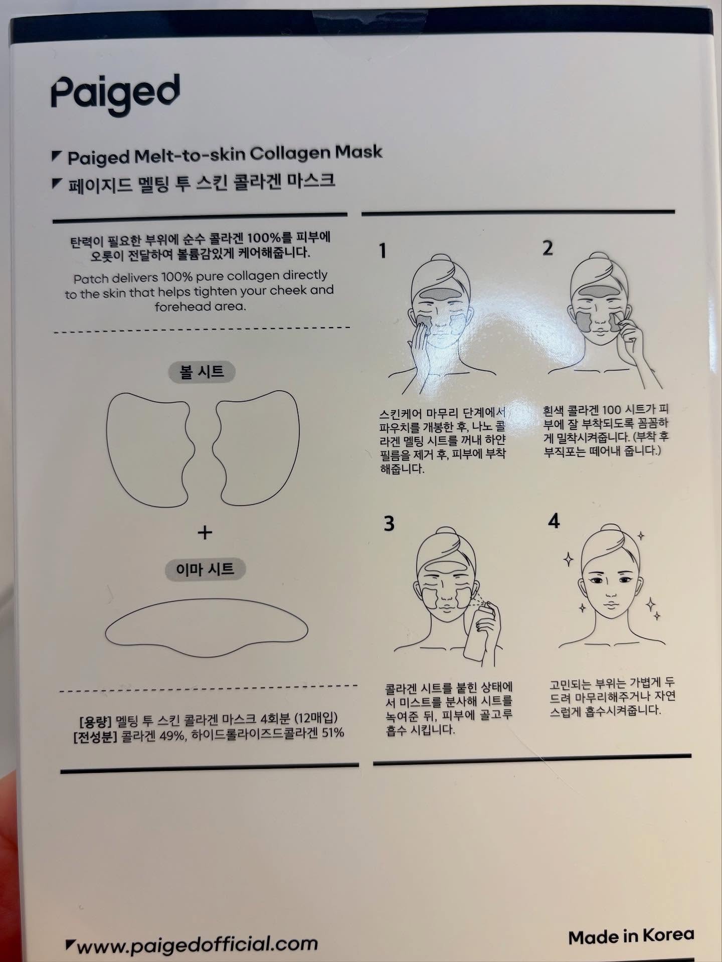 溶ける密着フィルム コラーゲンパック/Paiged/シートマスク・パックを使ったクチコミ（3枚目）