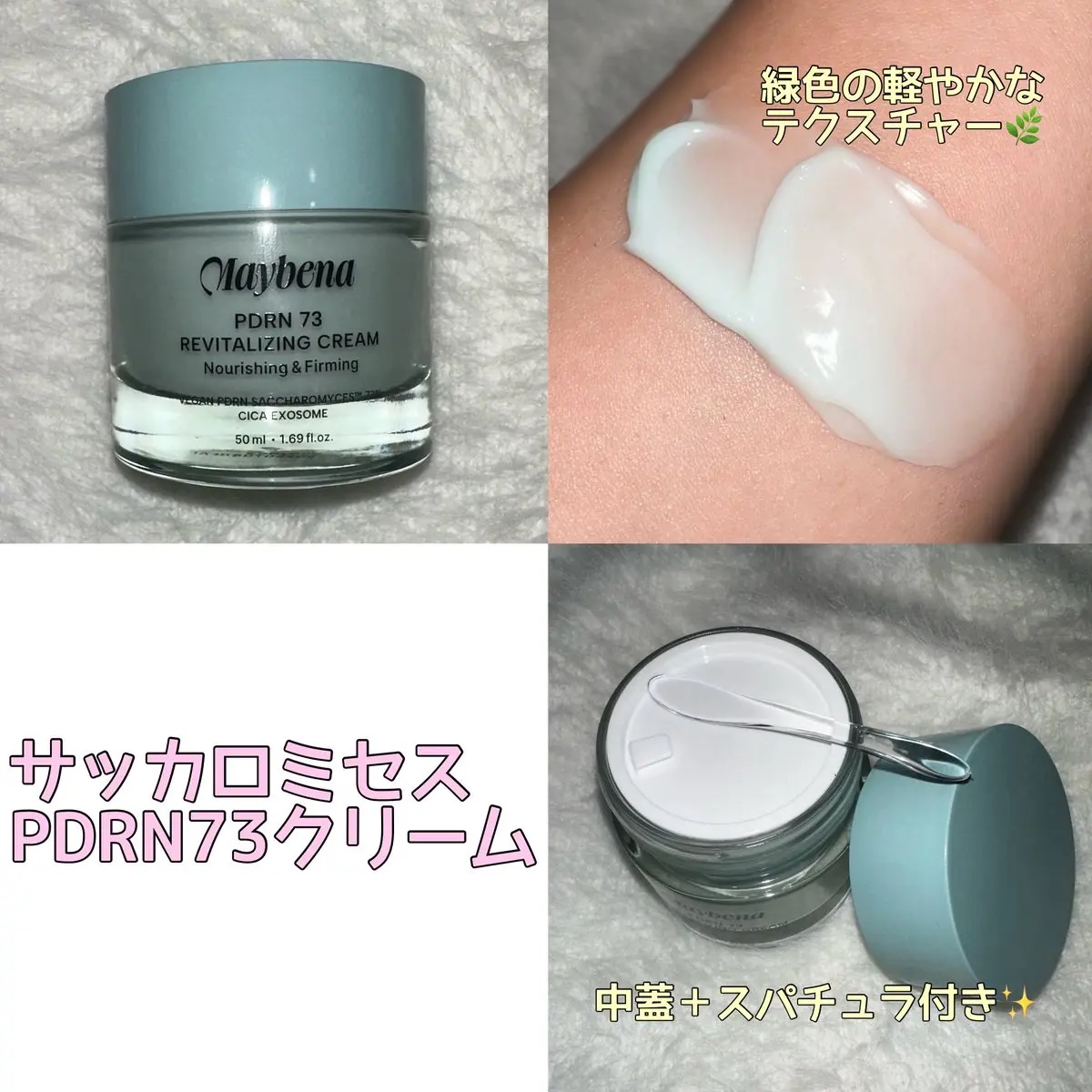 PDRN 73 リバイタライジング アンプル/MAYBENA/美容液を使ったクチコミ（3枚目）