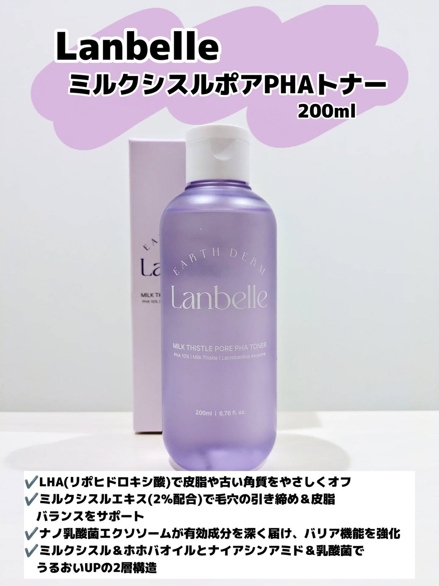 みそだんごちゃん on LIPS 「きゅきゅっ!つるん!としたお肌になる秘密はミルクシスル!ランベ..」(2枚目)