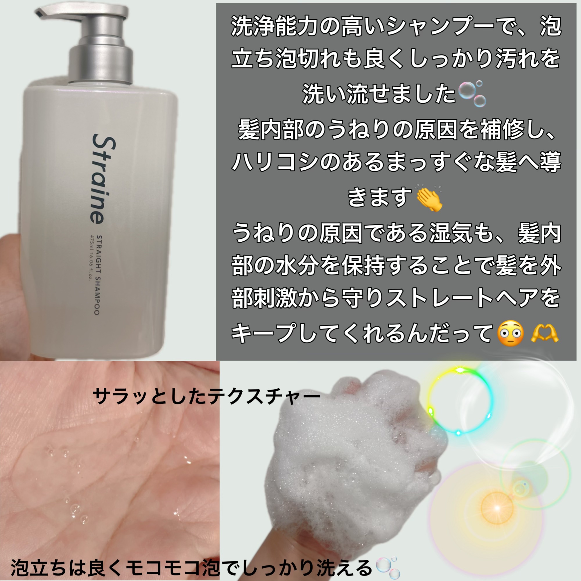 ストレートシャンプー/ストレートトリートメント ホワイトブロッサムの香り/Straine/市販シャンプーを使ったクチコミ（2枚目）