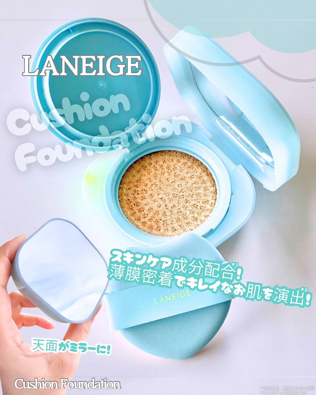 𝑳𝑨𝑵𝑬𝑰𝑮𝑬 @laneige_jp
・ネオクッション ミュイ
  21W1  ウォームベージュ
_____________________________________

／　
パケも中身も気に入った！
スキンケア成分配