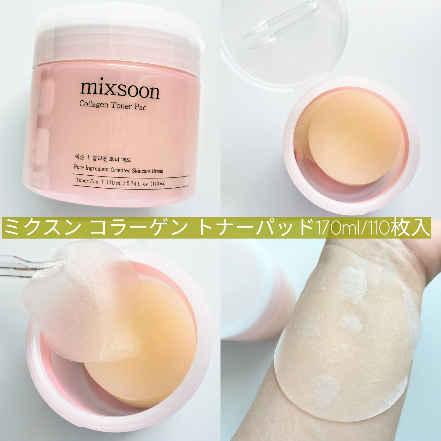 大豆エッセンス/mixsoon/美容液を使ったクチコミ(3枚目)