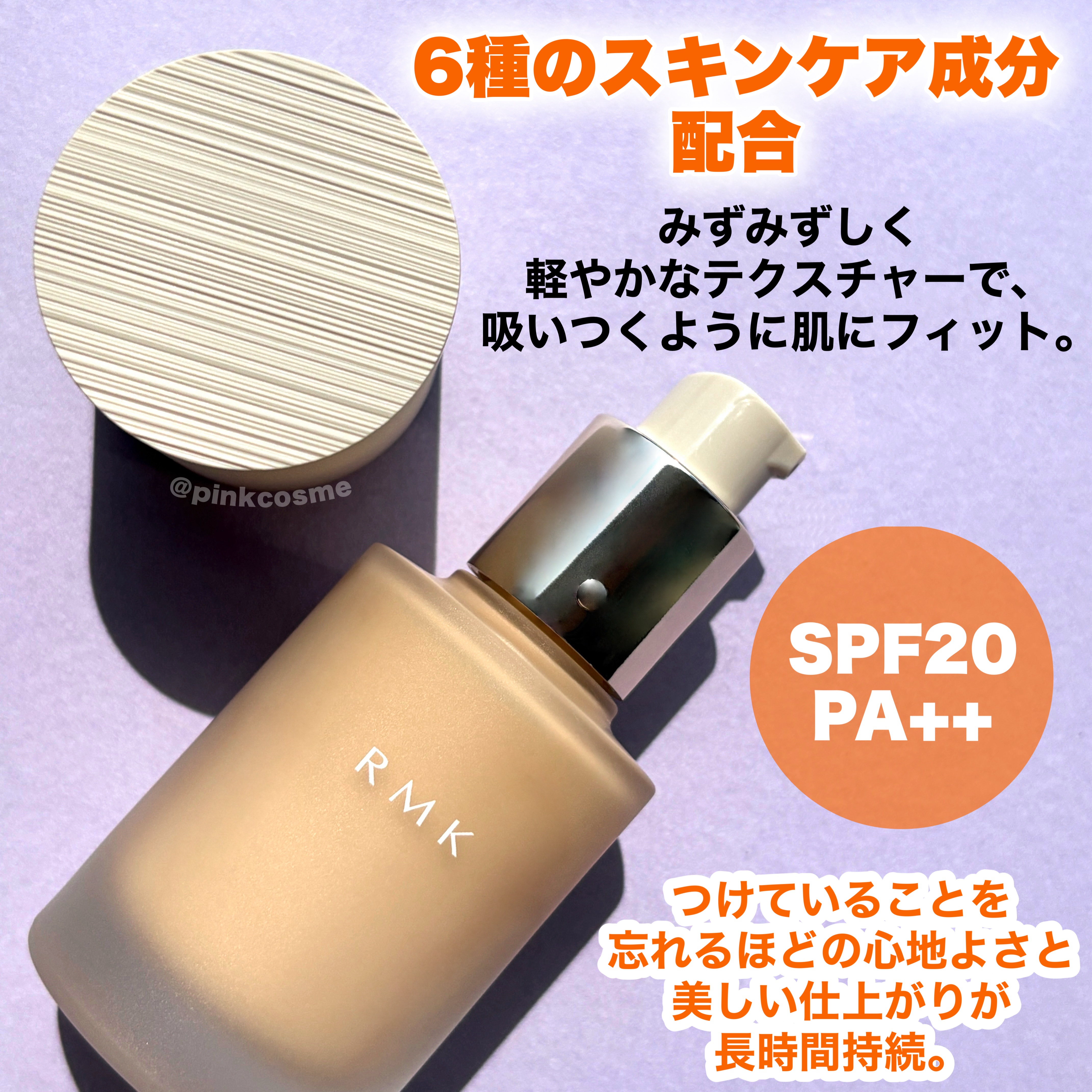 RMK ルミナス メイクアップベース/RMK/化粧下地を使ったクチコミ（3枚目）