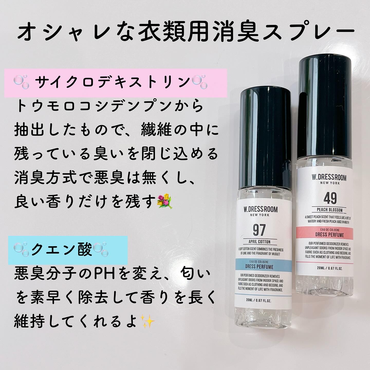 ドレス&リビング クリーン パフューム/ダブルドレスルーム/香水(レディース)を使ったクチコミ（2枚目）