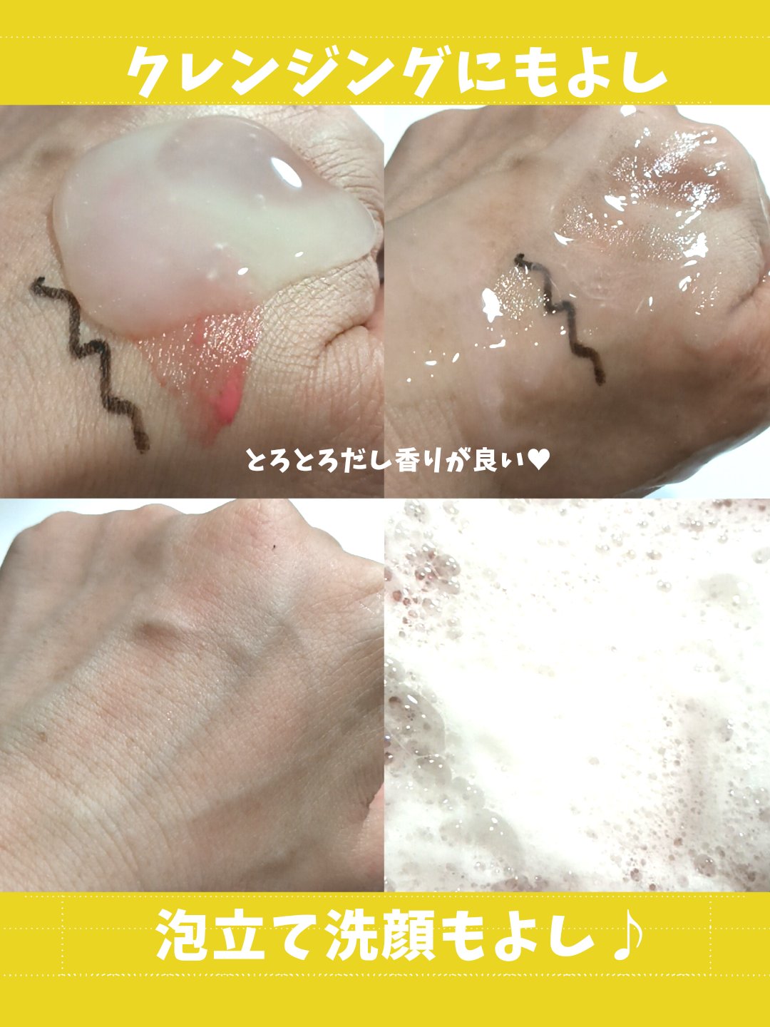 LANBELLE ナチュラルディープポアクレンザーのクチコミ「Lanbelle様より商品提供していただきました🙇‍♀

肌と環境を考えた低刺激ディープクレン.....」（3枚目）