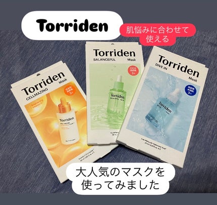 トリデン ダイブインマスクパック/Torriden/シートマスク・パックを使ったクチコミ(1枚目)
