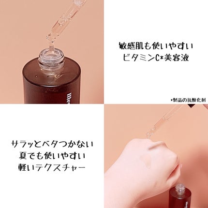 CICAビタミンCセラム/Meebak/美容液を使ったクチコミ(2枚目)