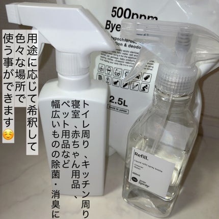 次亜塩素酸水 バイバイ菌/ジアニスト/その他を使ったクチコミ(3枚目)
