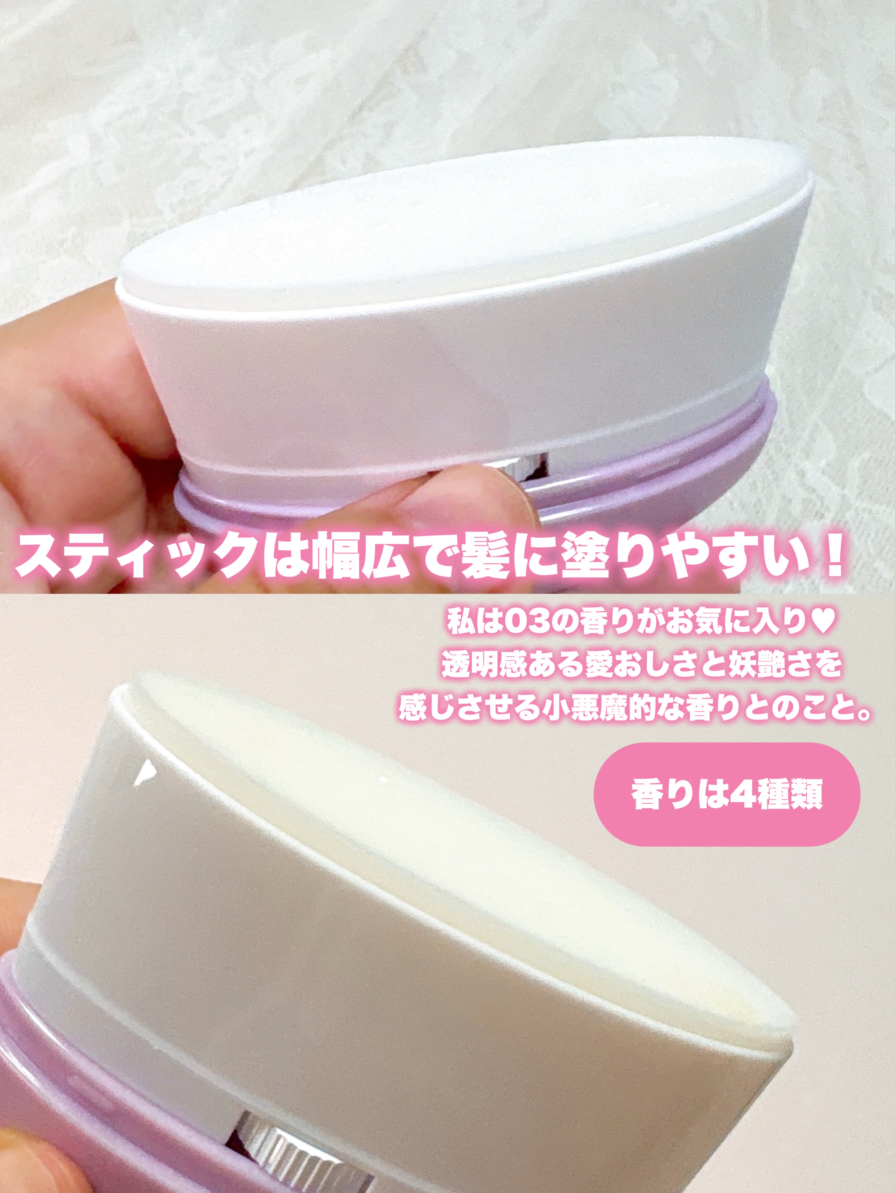 ミュミュ エスティック　＃０３/MieuMieu/ヘアバームを使ったクチコミ（3枚目）