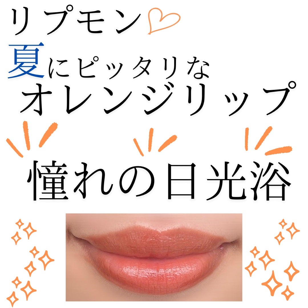 ケイト リップモンスター/KATE/口紅を使ったクチコミ(1枚目)