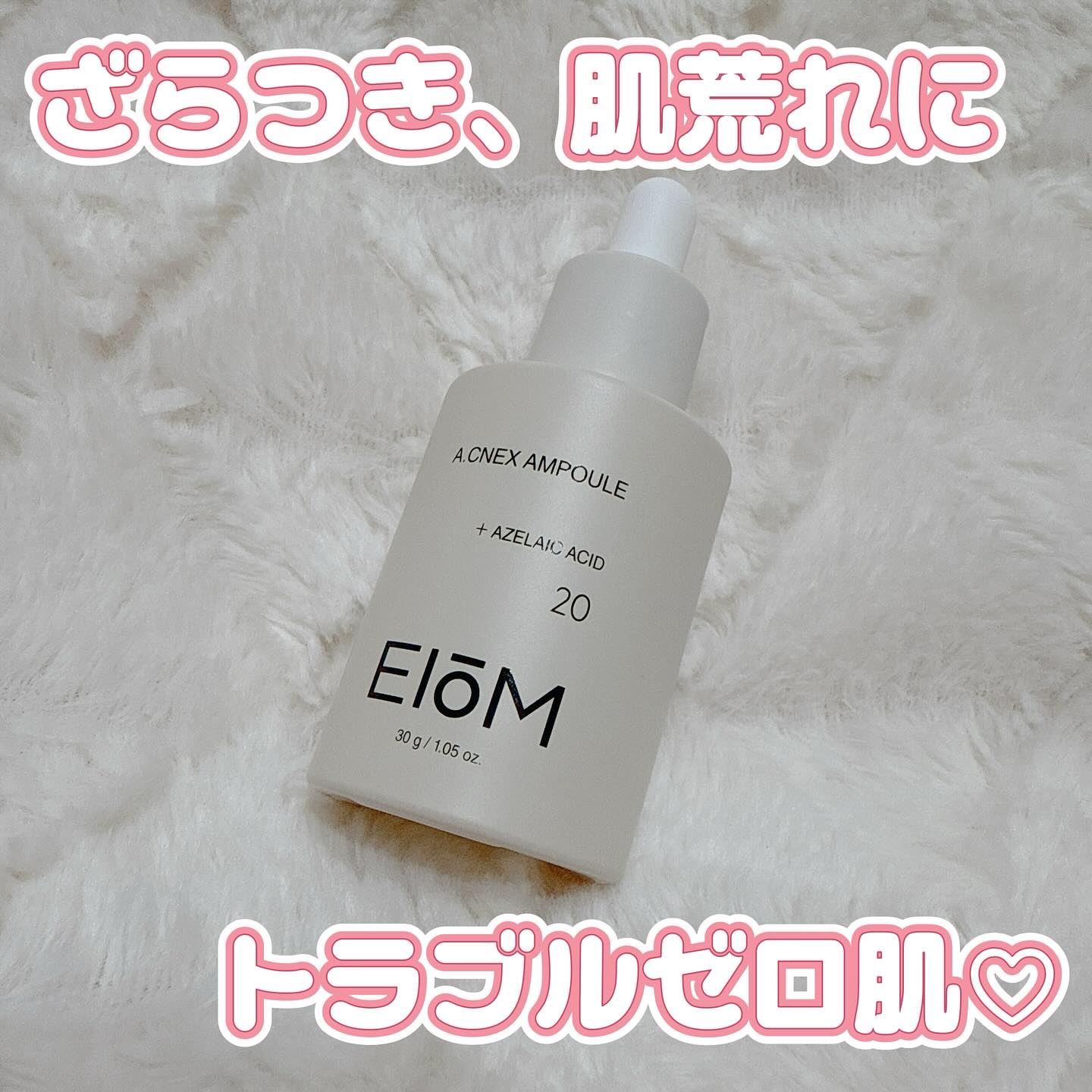 アクネクスアンプル/EIOM/美容液を使ったクチコミ（1枚目）