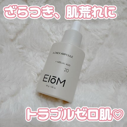 アクネクスアンプル/EIOM/美容液を使ったクチコミ(1枚目)