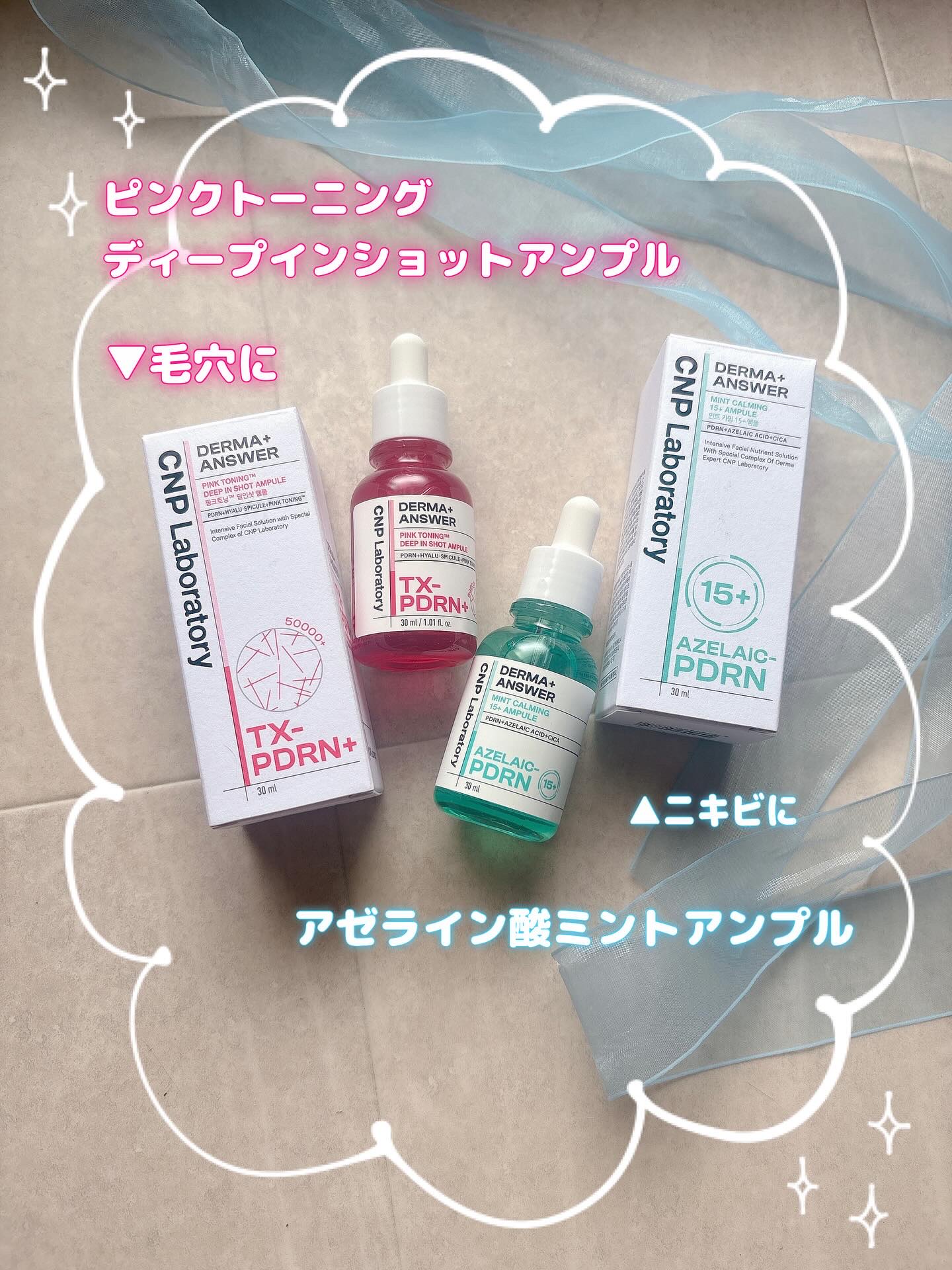 ピンクトーニング™︎ディープインショットアンプル/CNP Laboratory/美容液を使ったクチコミ（1枚目）