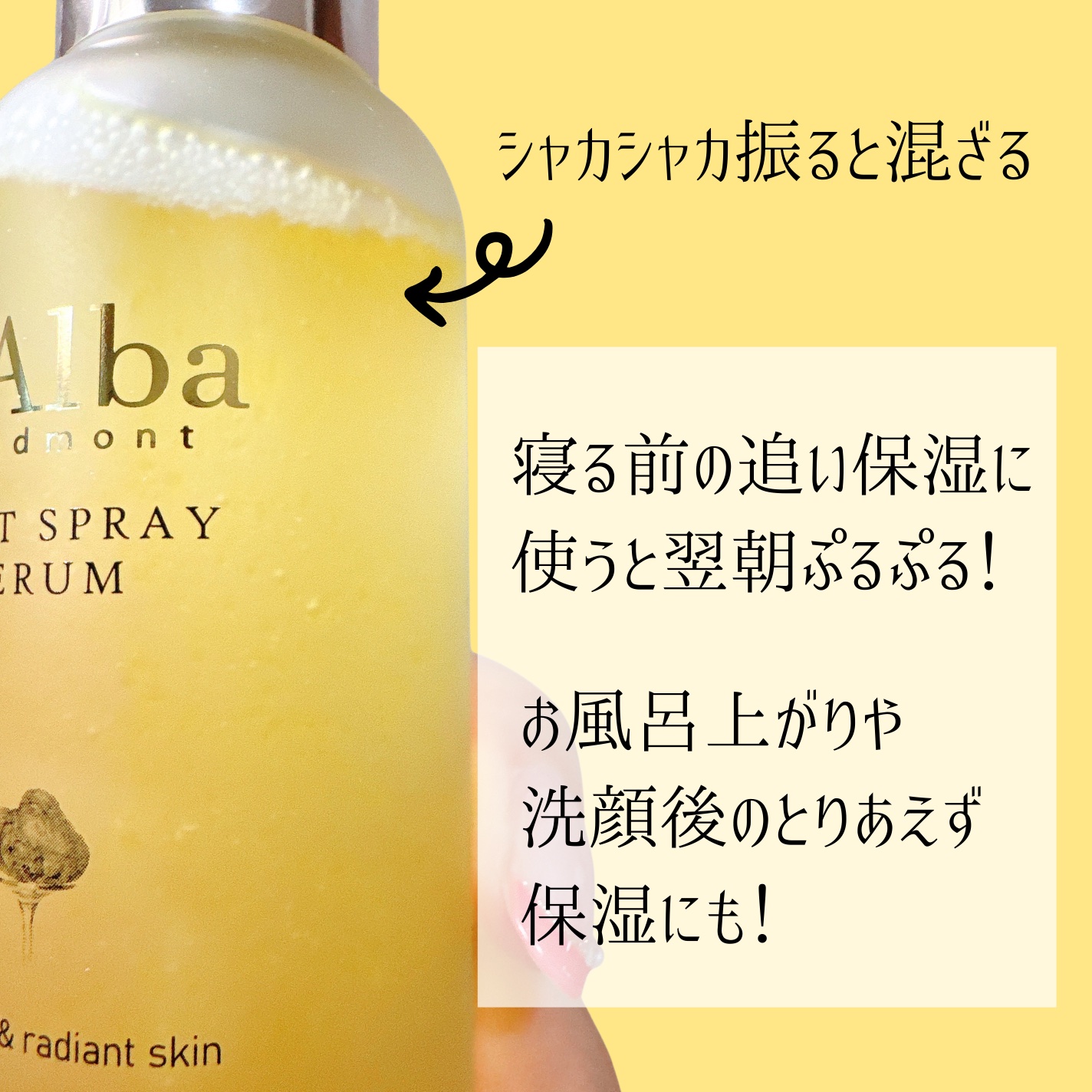 ダルバ ホワイトトリュフファーストスプレーセラム/ダルバ/ミスト状化粧水を使ったクチコミ（3枚目）