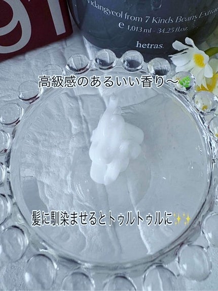 ヘトラス シャンプー&トリートメント/hetras/市販シャンプーを使ったクチコミ(4枚目)