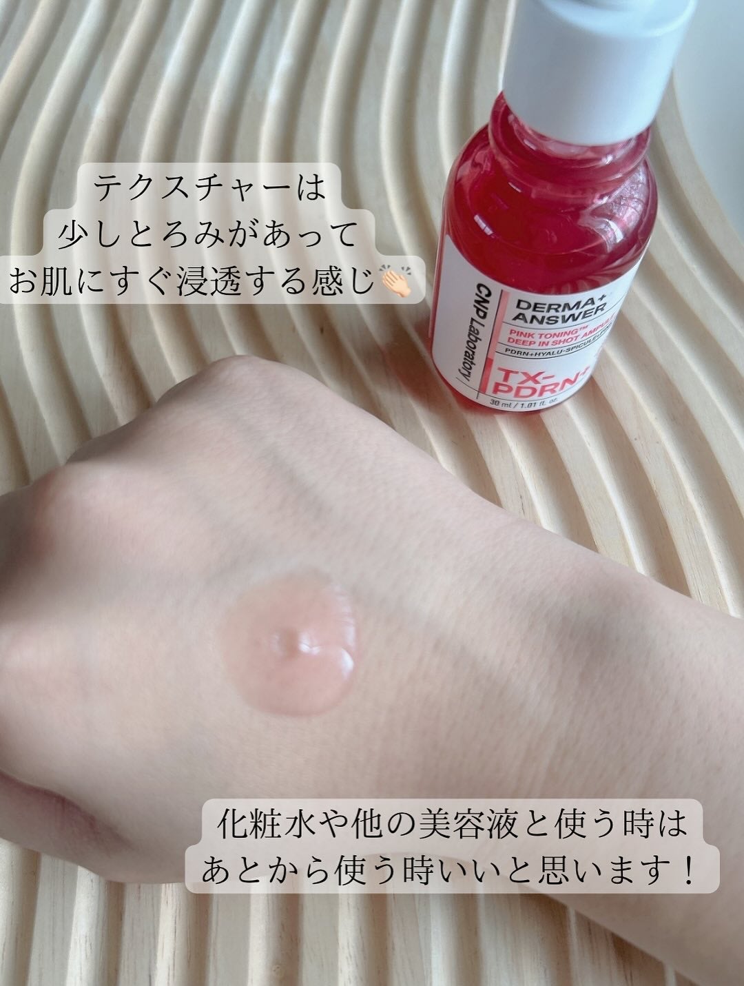 ピンクトーニング™︎ディープインショットアンプル/CNP Laboratory/美容液を使ったクチコミ(3枚目)