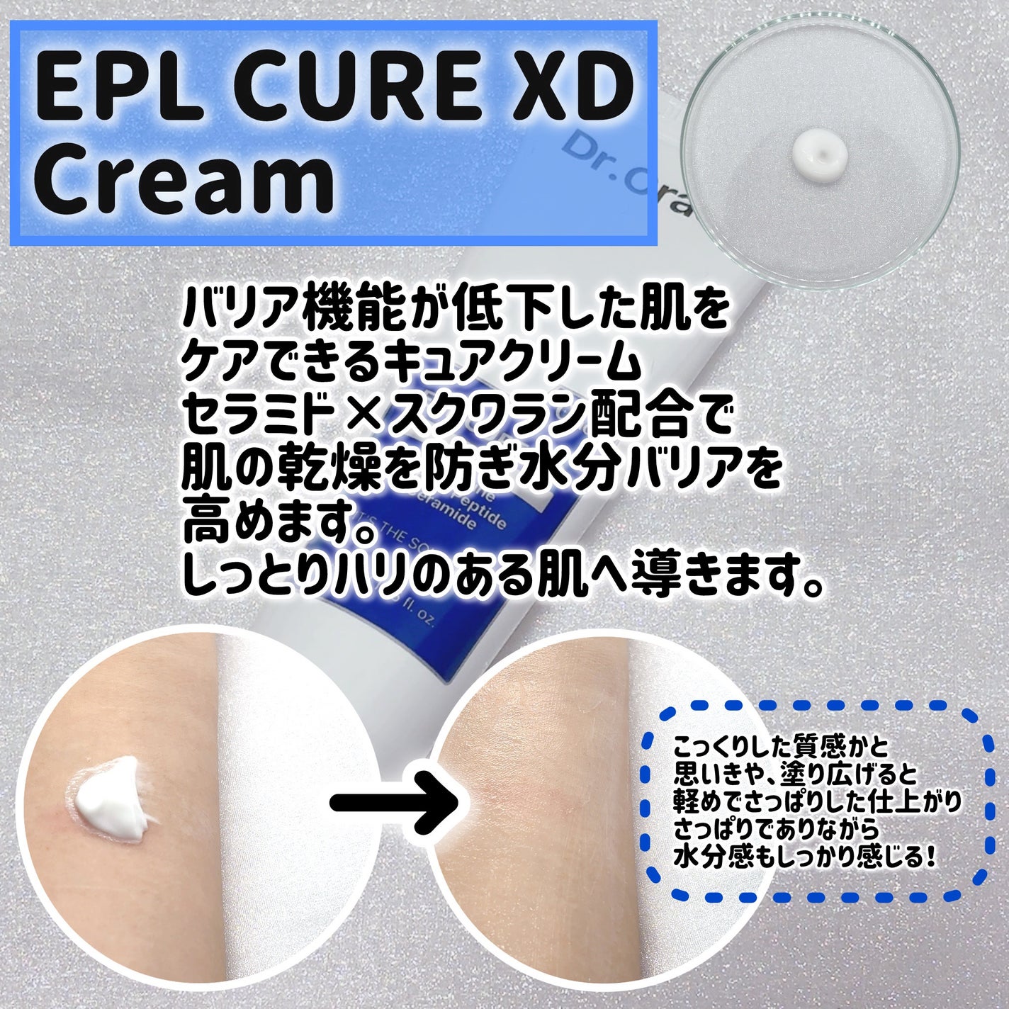 EPL キュアクリームXD/Dr.Oracle/フェイスクリームを使ったクチコミ(3枚目)