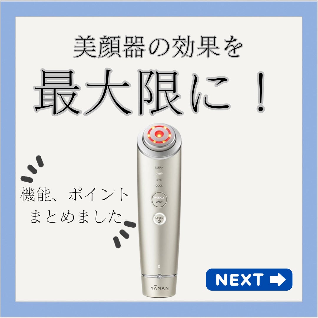 フォトプラス シャイニー ネオ/YA-MAN TOKYO JAPAN/美顔器・マッサージを使ったクチコミ(1枚目)