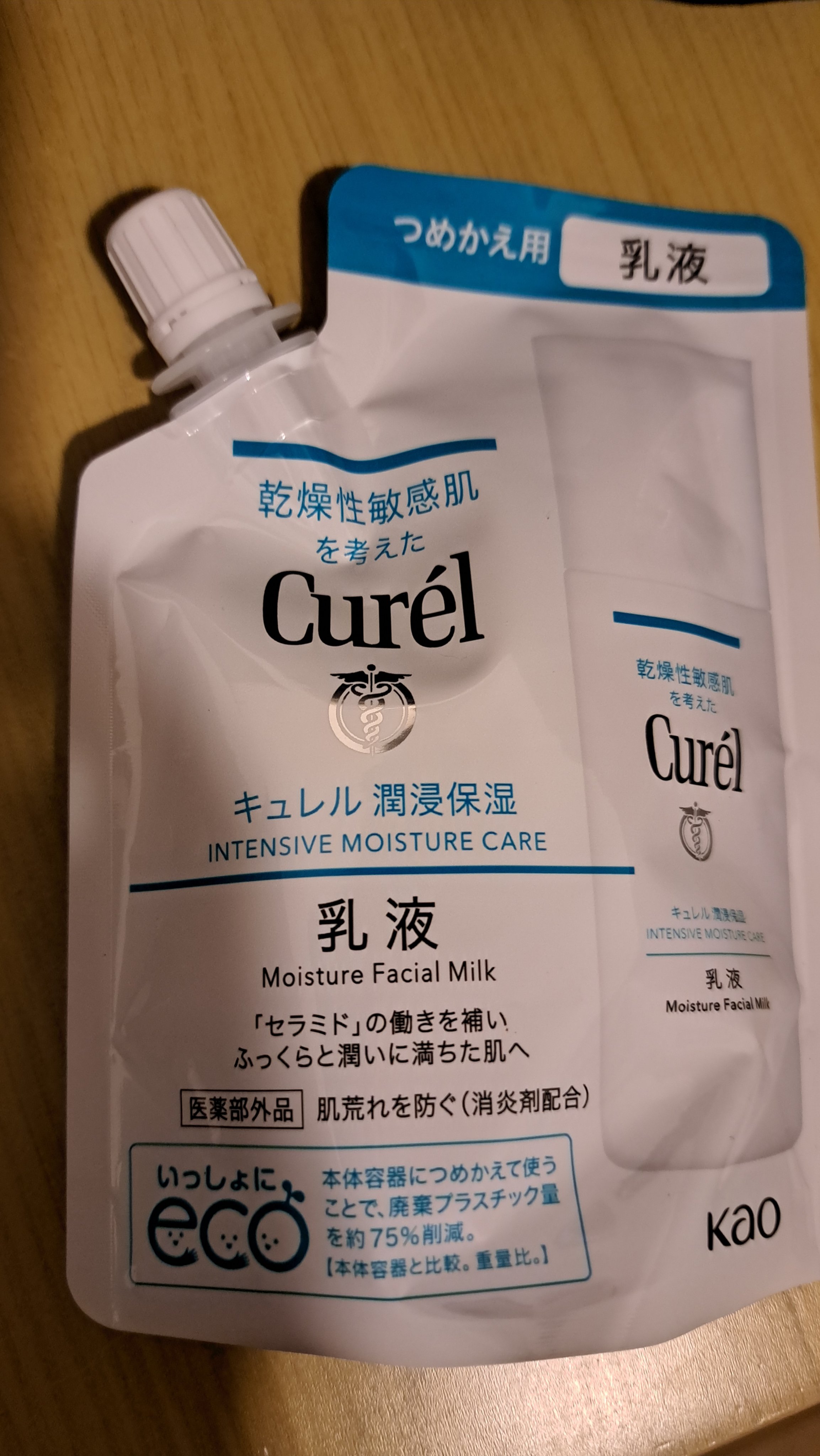 潤浸保湿 乳液 詰替 100ml/キュレル/乳液を使ったクチコミ（1枚目）