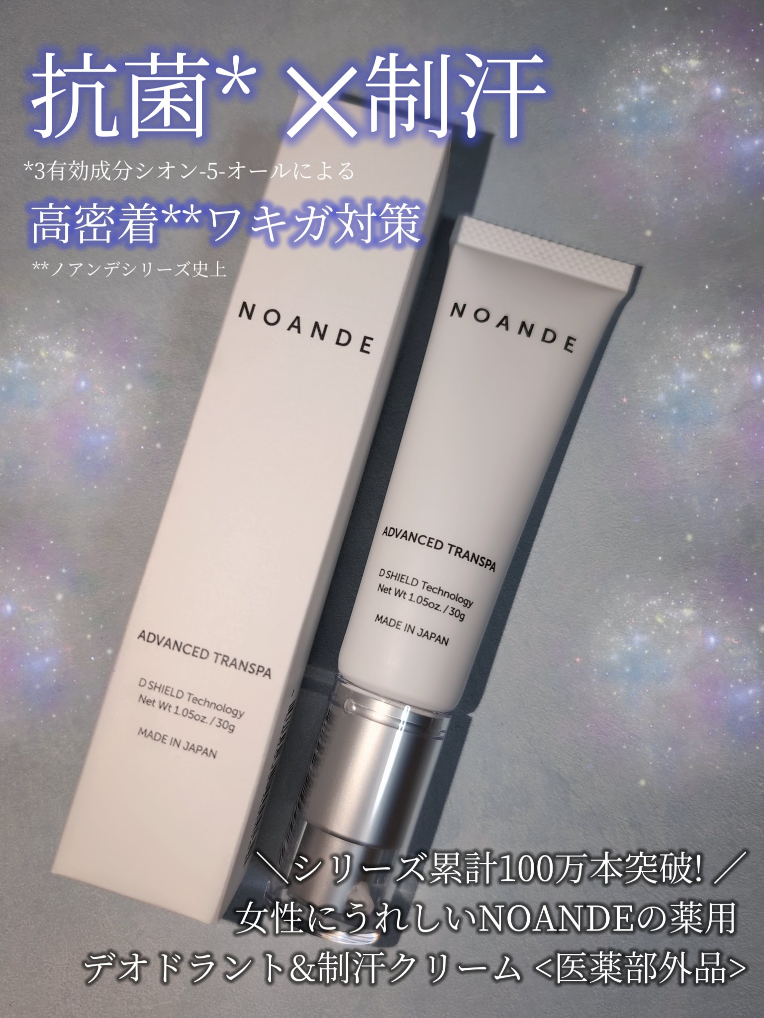 アドバンスド トランスパ/NOANDE/ネック・デコルテケアを使ったクチコミ（1枚目）