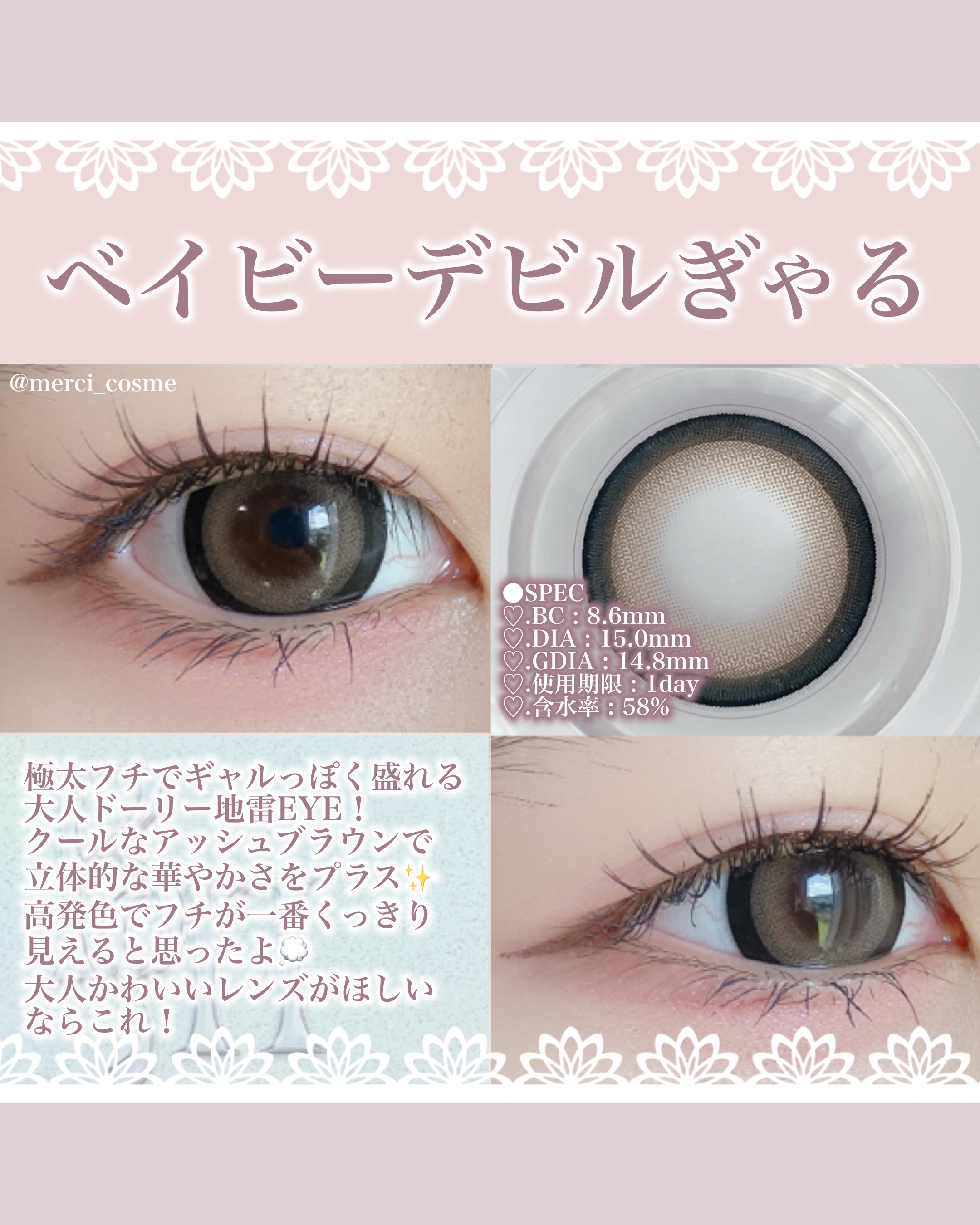 ベイビーモテコン/モテコン/カラーコンタクトレンズを使ったクチコミ（3枚目）