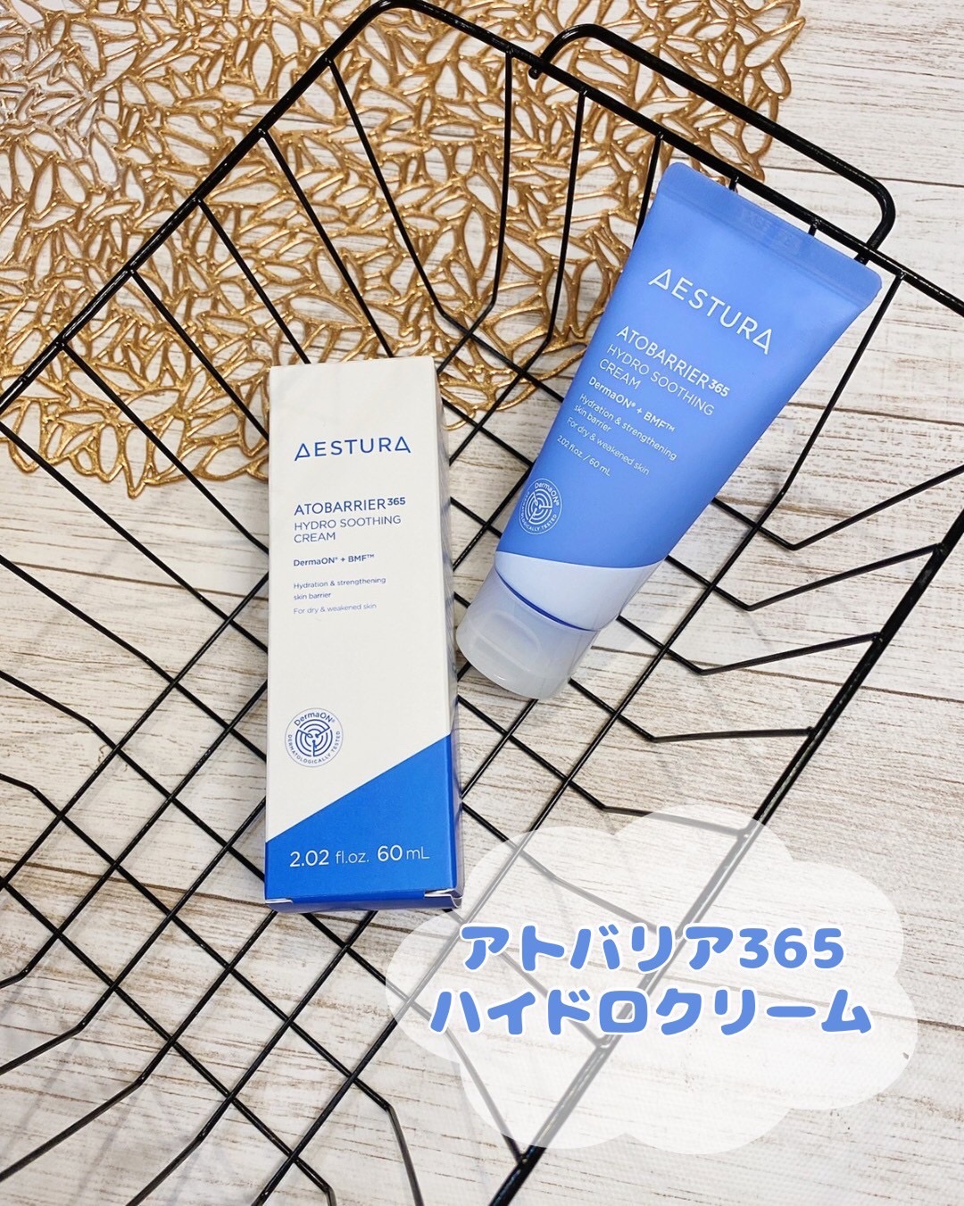 アトバリア365クリーム/AESTURA/フェイスクリームを使ったクチコミ（2枚目）