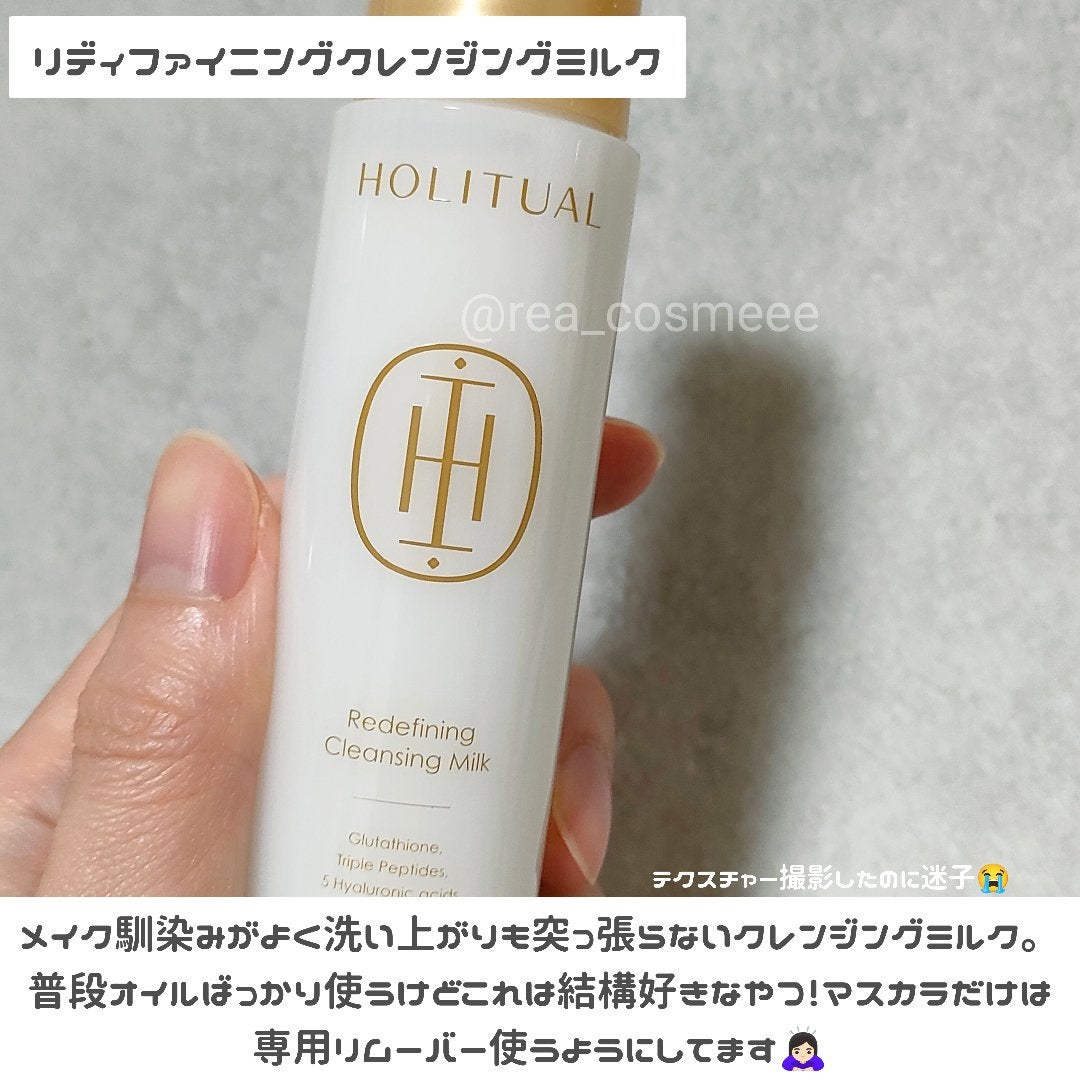 エレメンタルスムージングローション/HOLITUAL /乳液を使ったクチコミ(5枚目)