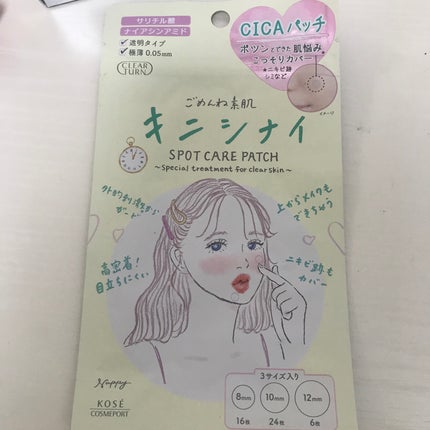 ごめんね素肌 キニシナイパッチ/クリアターン/シートマスク・パックを使ったクチコミ(1枚目)