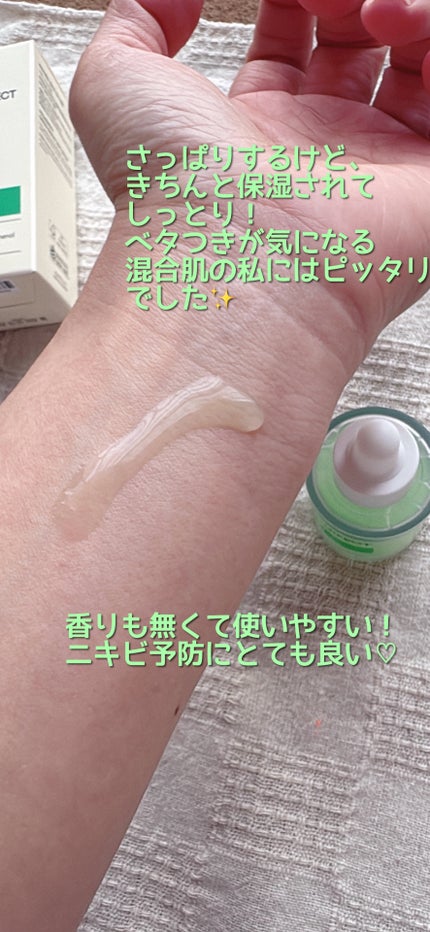 青麦ジンクセラム/Veganifect/美容液を使ったクチコミ(4枚目)