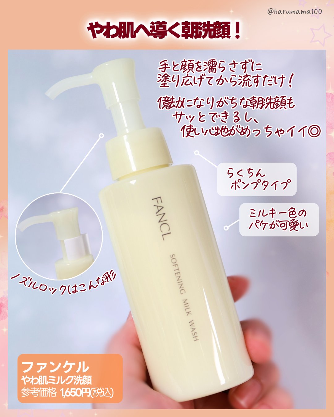 やわ肌ミルク洗顔/ファンケル/その他洗顔料を使ったクチコミ（2枚目）