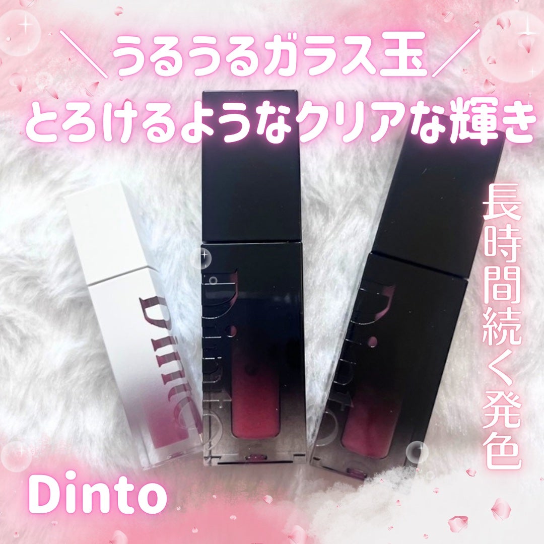 ブラーグロイリップティント/Dinto/リップティントを使ったクチコミ(1枚目)