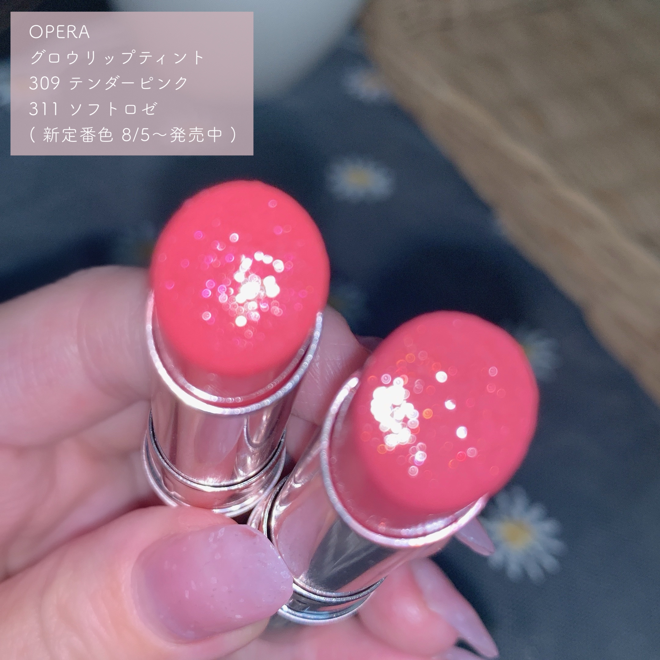 オペラ グロウリップティント 309 テンダーピンク/OPERA/リップティントを使ったクチコミ（2枚目）