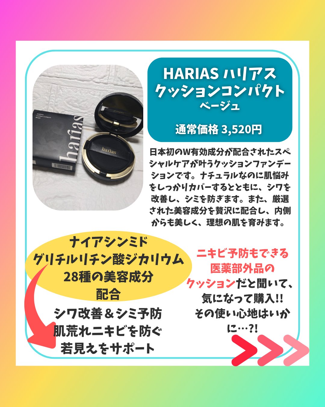 HARIAS　薬用クッションファンデーション/HARIAS/クッションファンデーションを使ったクチコミ（2枚目）