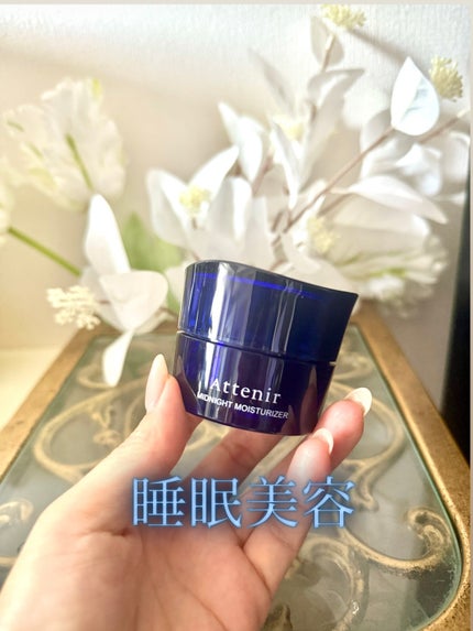 アテニア ミッドナイトモイスチャライザー/アテニア/フェイスクリームを使ったクチコミ(5枚目)