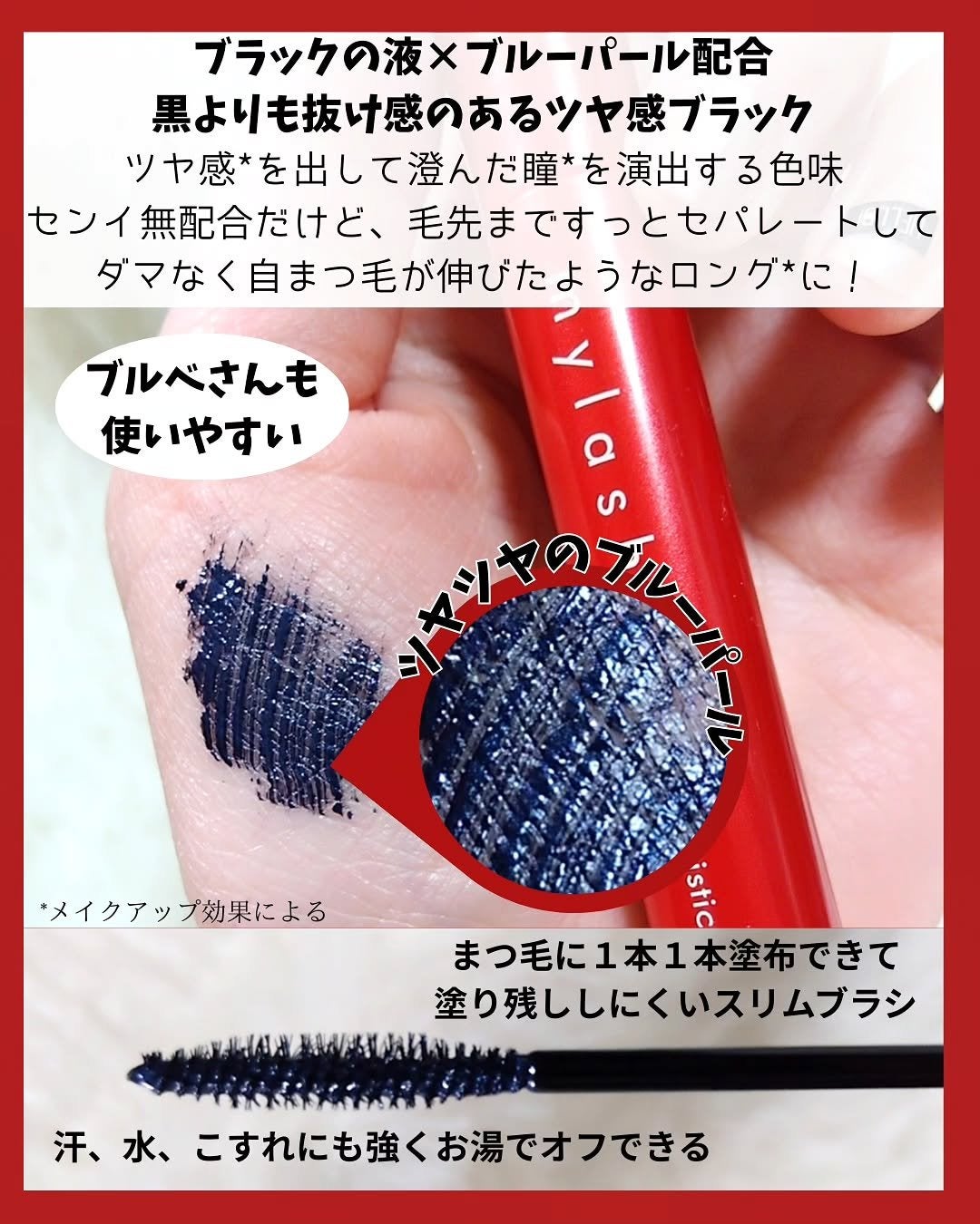 オペラ マイラッシュ アドバンスト/OPERA/マスカラを使ったクチコミ(2枚目)