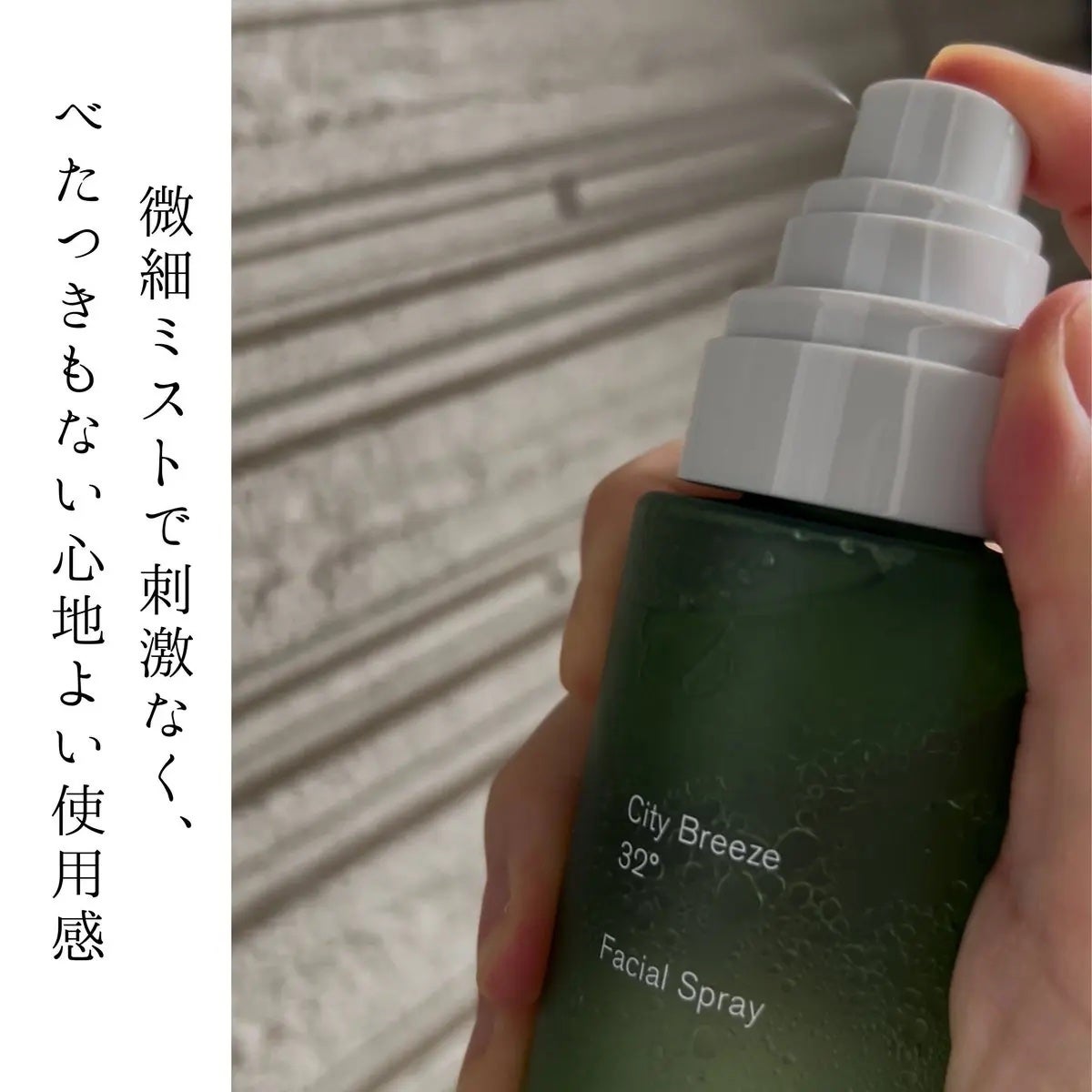 シティブリーズ32度フェイシャルスプレー/urbanand/その他スキンケアを使ったクチコミ(3枚目)