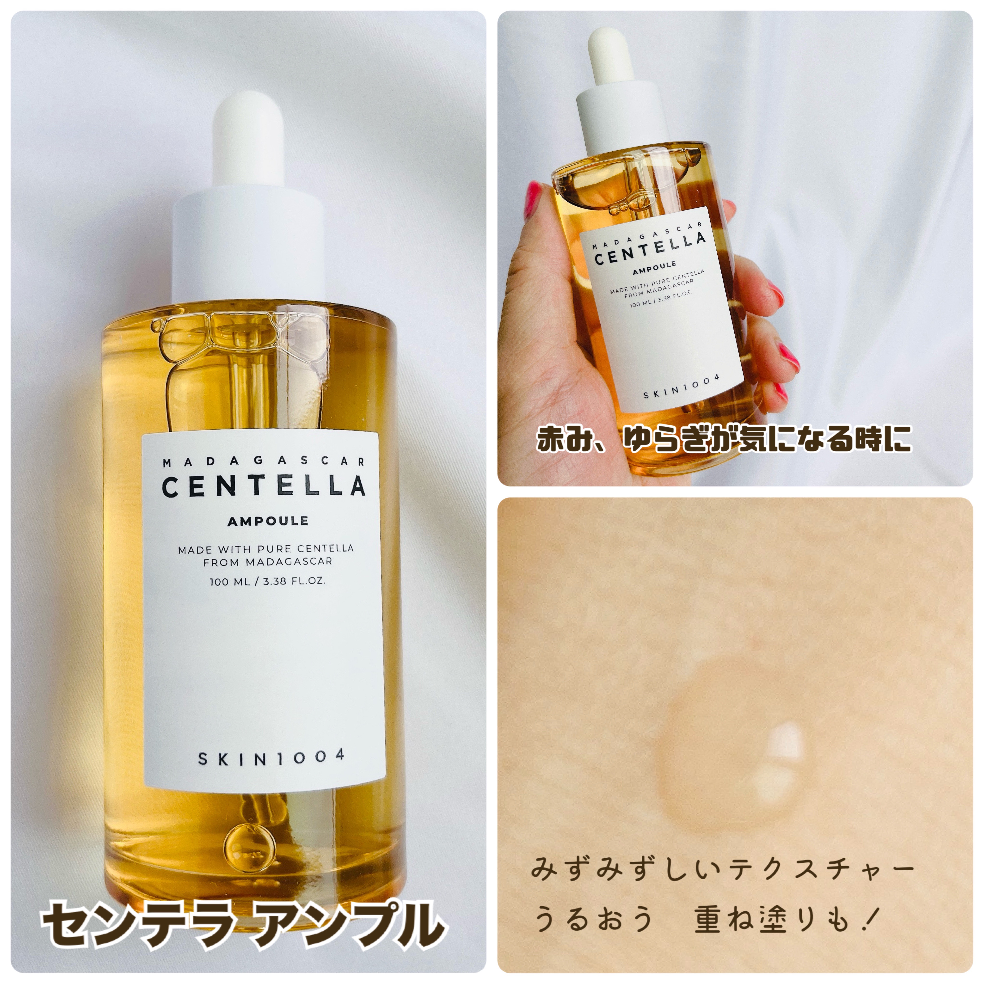 センテラ アンプル/SKIN1004/美容液を使ったクチコミ（2枚目）