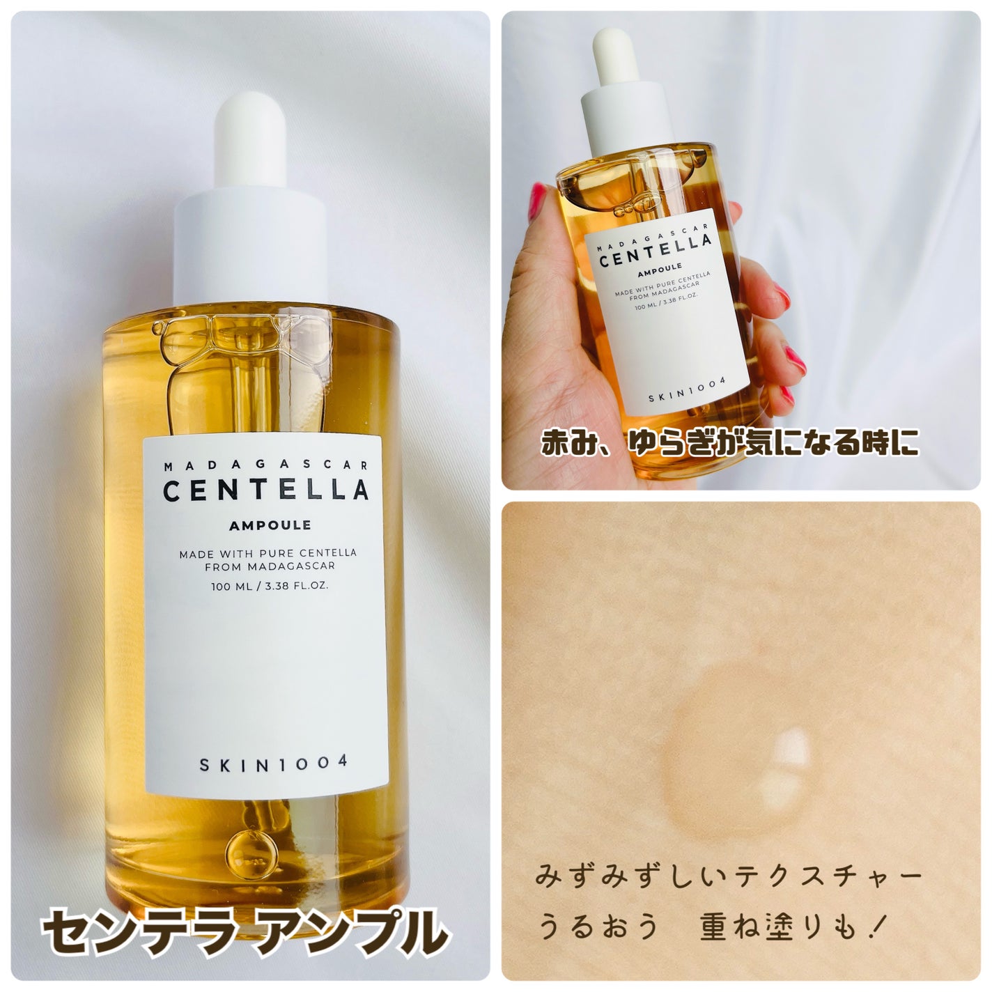 センテラ アンプル/SKIN1004/美容液を使ったクチコミ(2枚目)