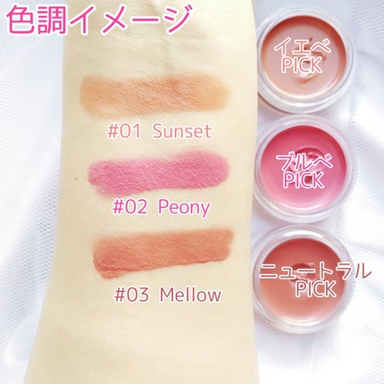 Arti Spread Color Balm/SON&PARK/リップグロスを使ったクチコミ(3枚目)