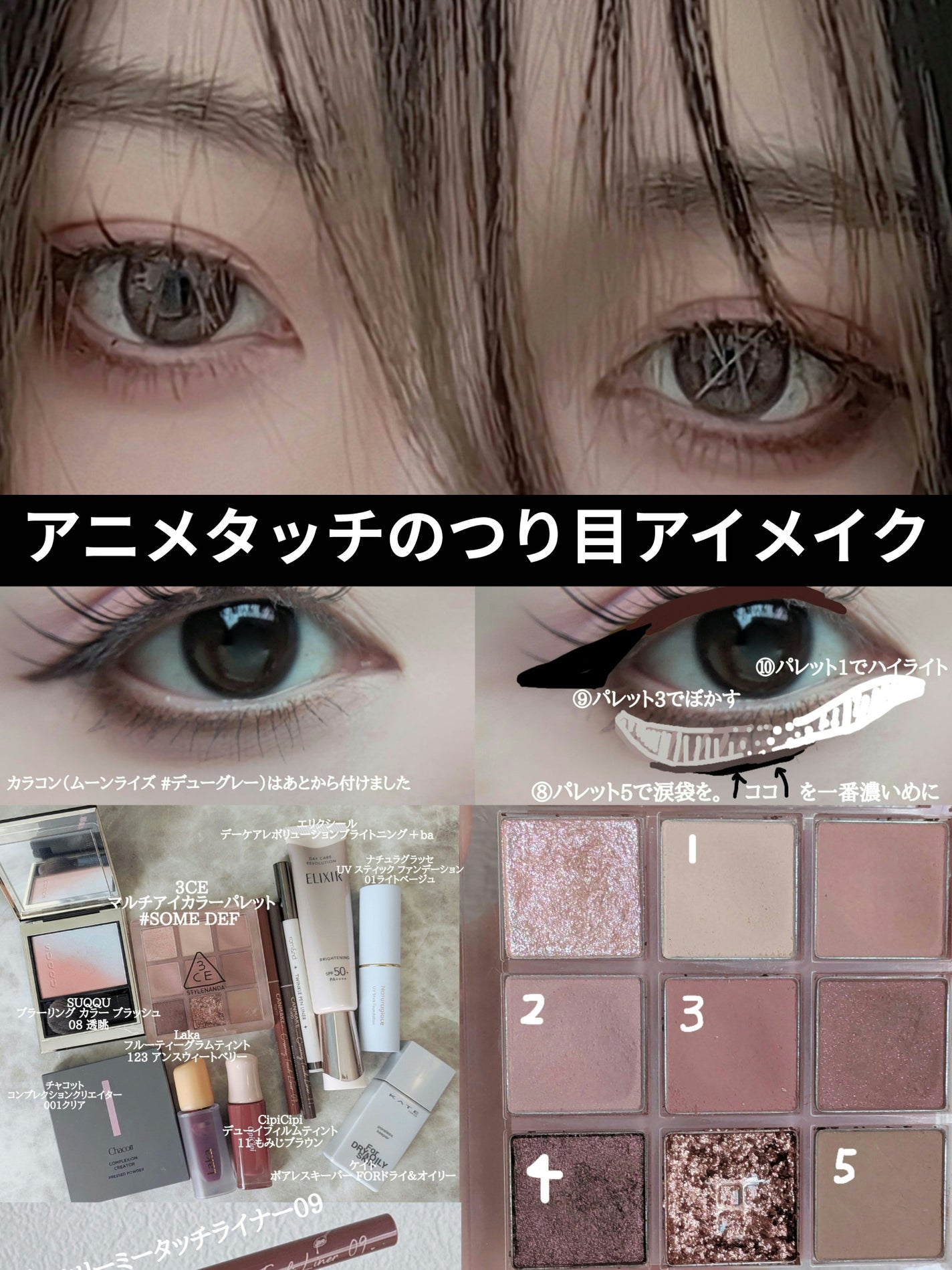 3CE マルチアイカラーパレット/3CE/アイシャドウパレットを使ったクチコミ(1枚目)