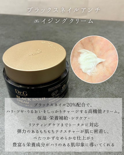 ブラックスネイルレチノールセラム/Dr.G/美容液を使ったクチコミ(3枚目)