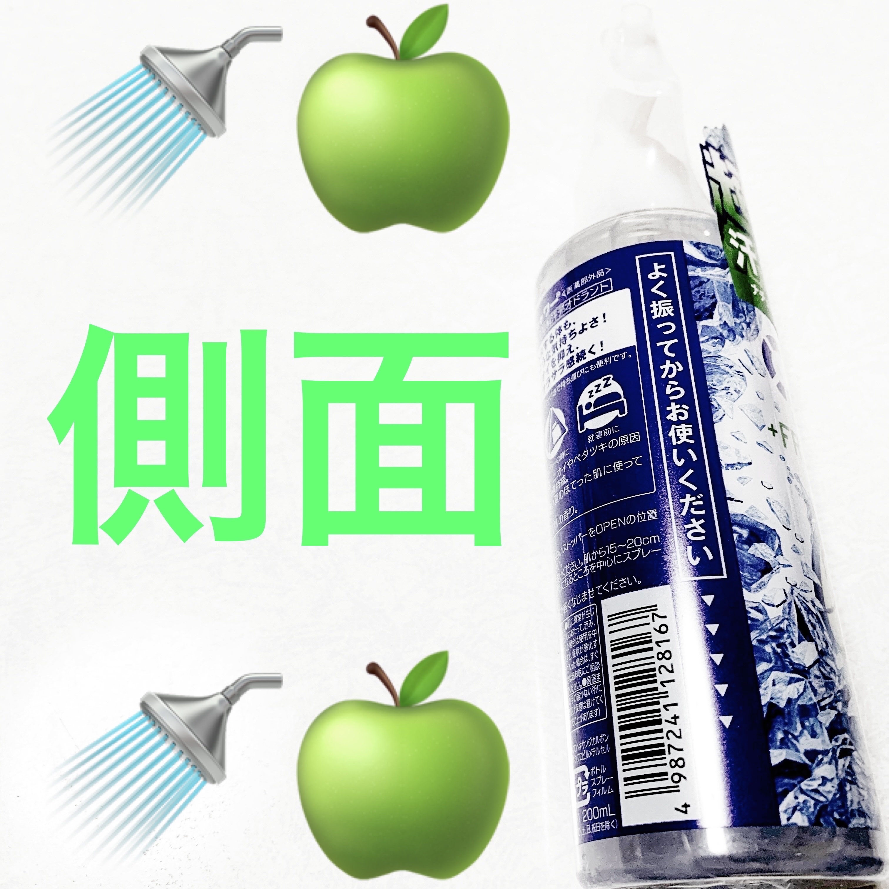 オキシー冷却デオシャワー フレッシュアップルの香り/OXY (ロート製薬)/デオドラント・制汗剤を使ったクチコミ（3枚目）