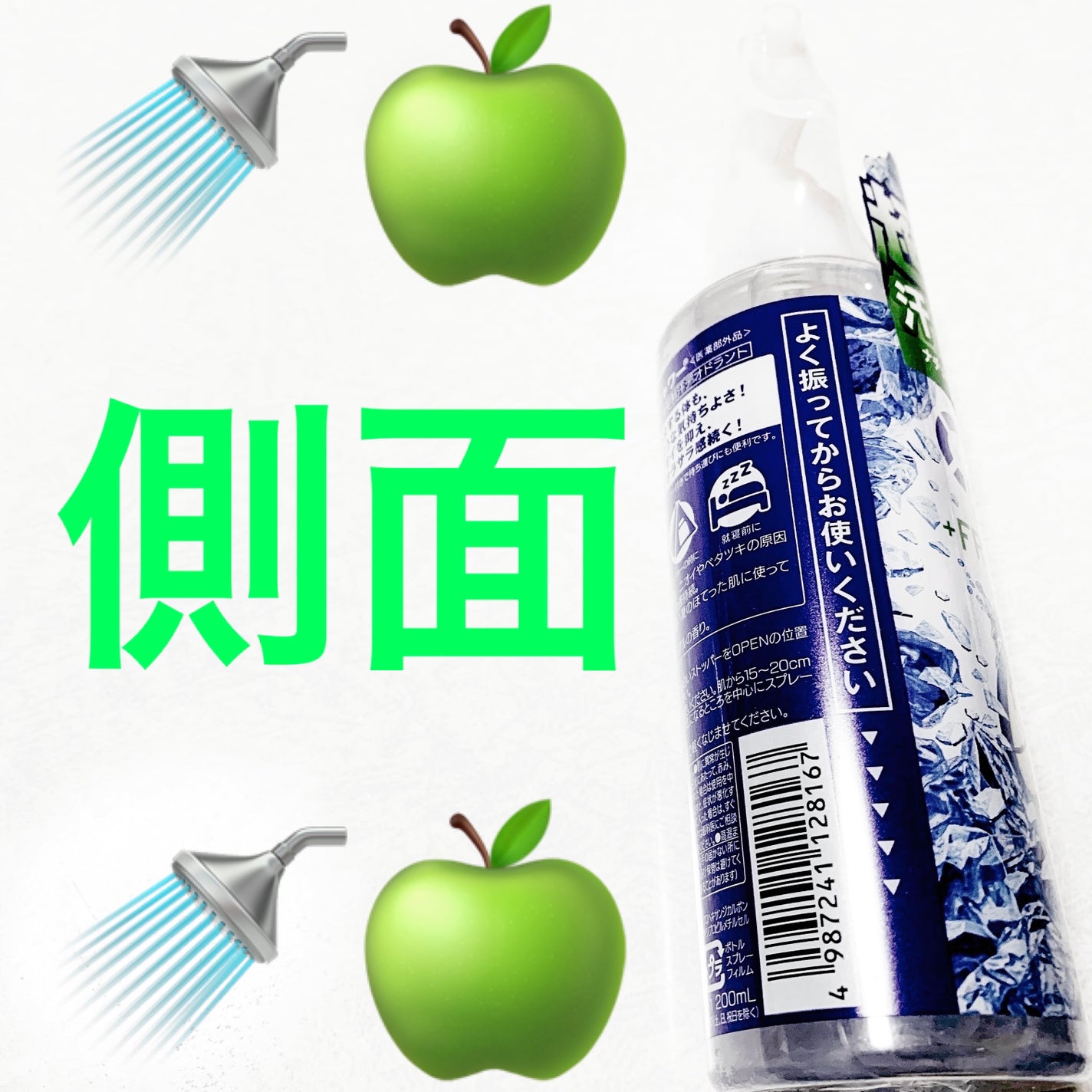 オキシー冷却デオシャワー フレッシュアップルの香り/OXY (ロート製薬)/デオドラント・制汗剤を使ったクチコミ(3枚目)