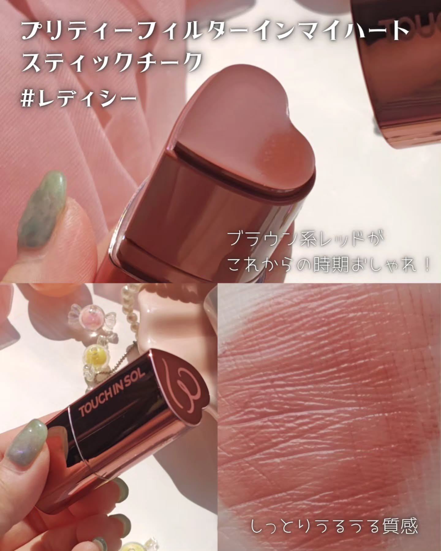 タッチインソール スティックハイライター/touch in SOL /スティックハイライトを使ったクチコミ（3枚目）