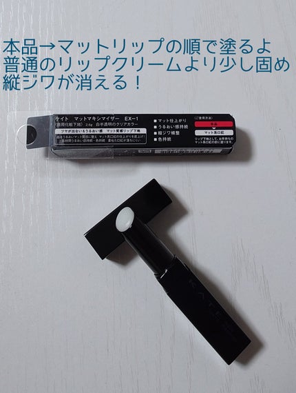 ケイト マットマキシマイザー/KATE/リップクリームを使ったクチコミ(2枚目)