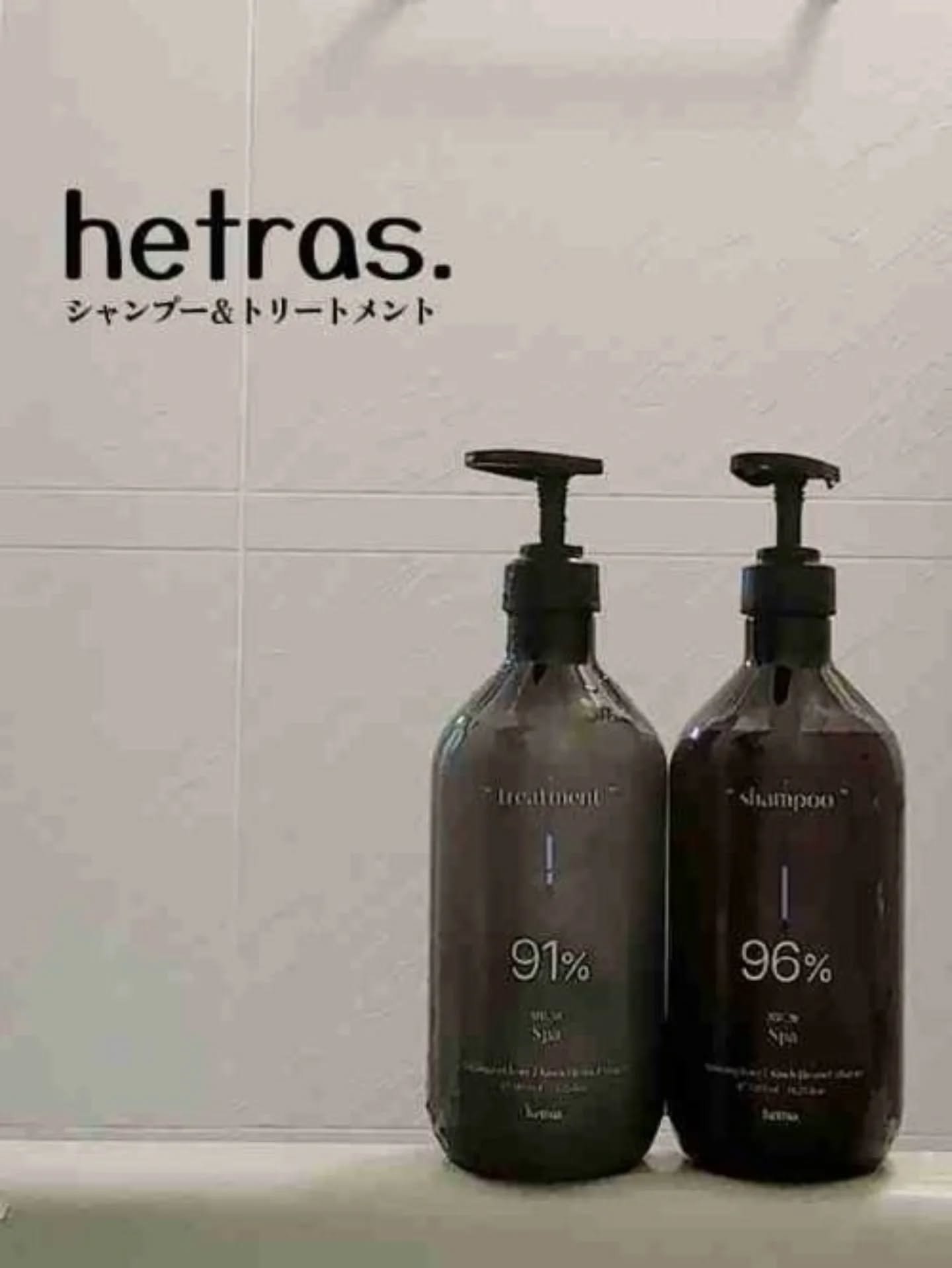 ヘトラス　シャンプー＆トリートメント/hetras/市販シャンプーを使ったクチコミ（1枚目）